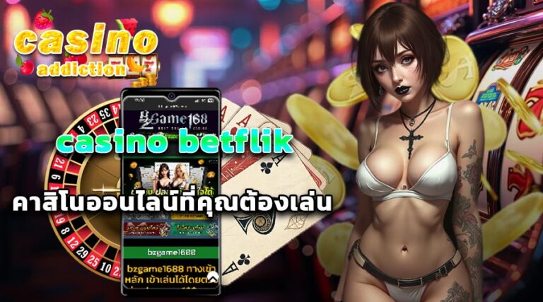 casino betflik คาสิโนออนไลน์ที่คุณต้องเล่น