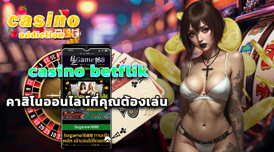 casino betflik คาสิโนออนไลน์ที่คุณต้องเล่น